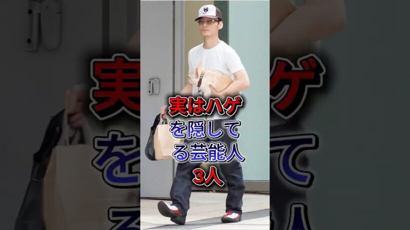 実はハゲを隠してる芸能人3人 #GACKT #かまいたち演家 #fyp #shorts