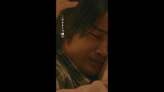 「俺、このままじゃ嫌だ」 #タツキ先生は甘すぎる！最終回 #町田啓太 #山岸想 #日テレ #shorts