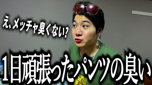 デリカシー無いけど、この見た目だから許されてる奴【ラクレットチーズ】【田中要次】【臭い】
