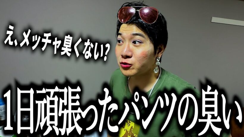 デリカシー無いけど、この見た目だから許されてる奴【ラクレットチーズ】【田中要次】【臭い】