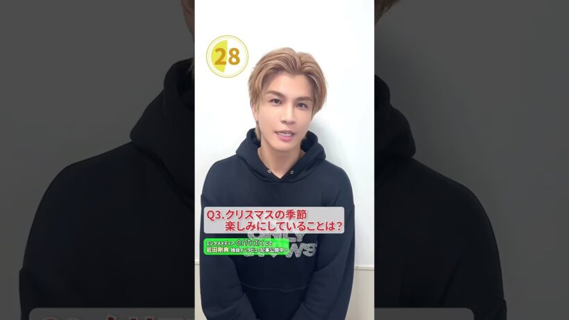 #岩田剛典 60 seconds interview #likeandsubscribe