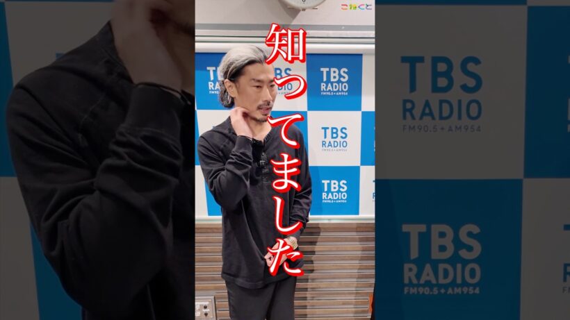 【これ、知ってた？】石山蓮華 x 菅良太郎 こねくと #shorts