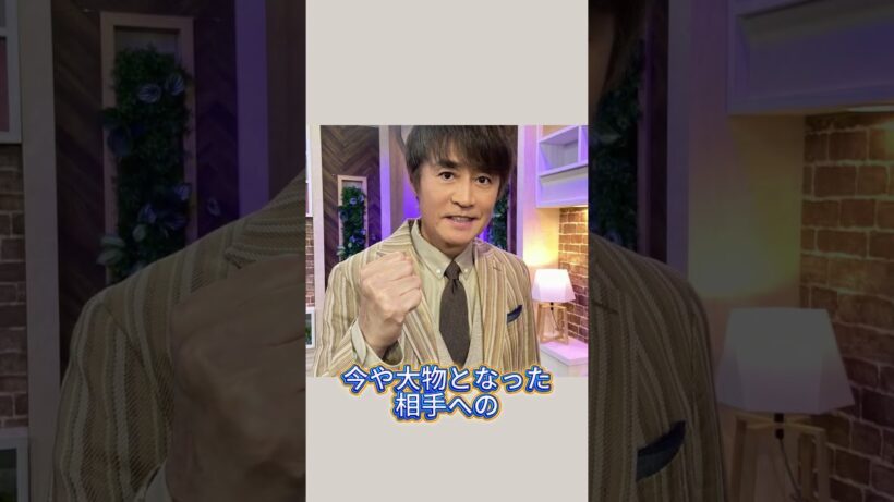 野々村真の付き人だった人物が超大物俳優で衝撃！#野々村真 #哀川翔 #芸能人 #fyp
