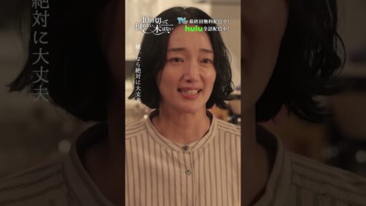 桃ちゃん...涙が止まらない…😭『10回切って倒れない木はない』一最終回よりー #仁村紗和 #入山法子 #shorts
