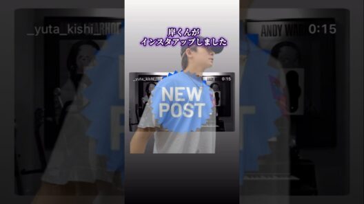 この曲の完成が楽しみです！ #number_i #岸優太