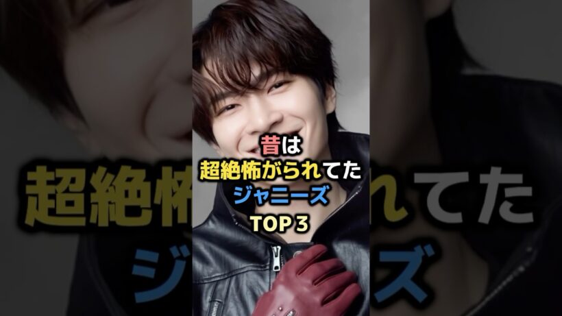 昔は超絶怖がられてたジャニーズTOP3#ジャニーズ #森本慎太郎#深澤辰哉#SnowMan