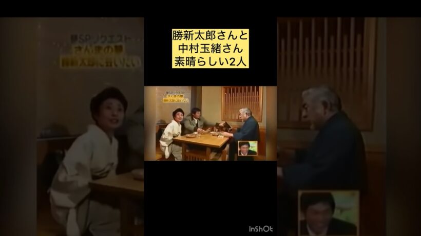 勝新太郎さんと中村玉緒さん素晴らしい2人#勝新太郎#中村玉緒#明石家さんま#面白い#伝説#おすすめ