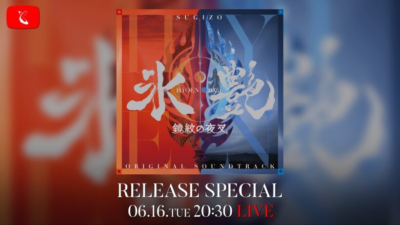 SugizoTube Vol.66「氷艶 hyoen 2025 -鏡紋の夜叉-」Original Soundtrack Release Special