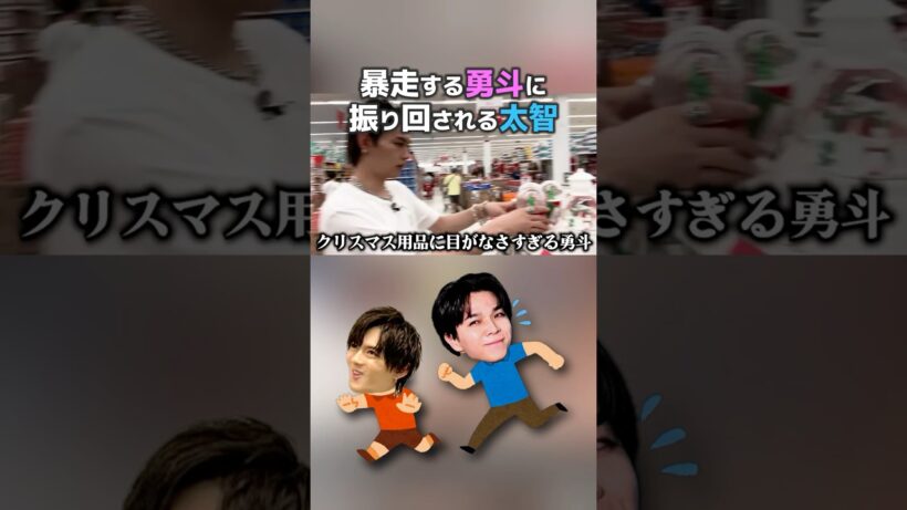 メロい太智が見たい人へ【M!LK】