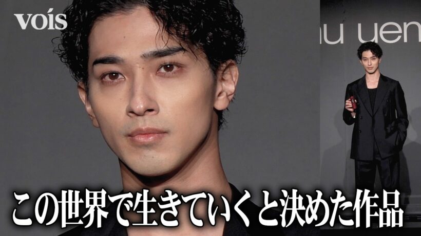 横浜流星、役者の原点は「トッキュウジャー」　今のご褒美は「芝居」　シュウ ウエムラ 表参道ヒルズ本店 shuARTstage オープニングイベント
