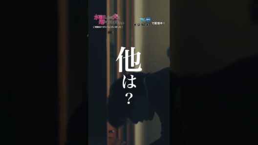 #すいだか 最終話切り抜き「パパのこと好きじゃないんだね」一凪をジリジリ追い詰める神栖。彼の歪んだ執着は、我が子にまで牙を剥き始めていた。「ケーキ、食べよっか。」