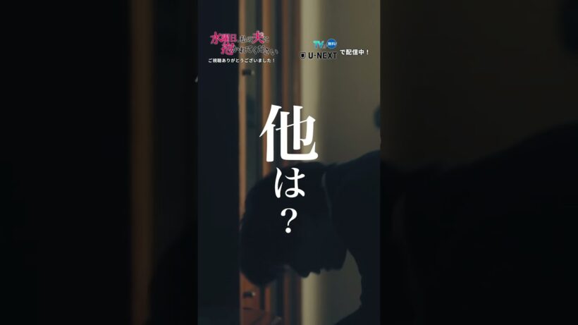 #すいだか 最終話切り抜き「パパのこと好きじゃないんだね」一凪をジリジリ追い詰める神栖。彼の歪んだ執着は、我が子にまで牙を剥き始めていた。「ケーキ、食べよっか。」