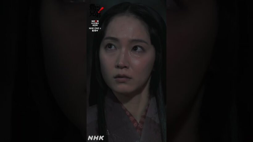 わしら夫婦じゃからな【大河ドラマ 豊臣兄弟！】| NHK | #shorts