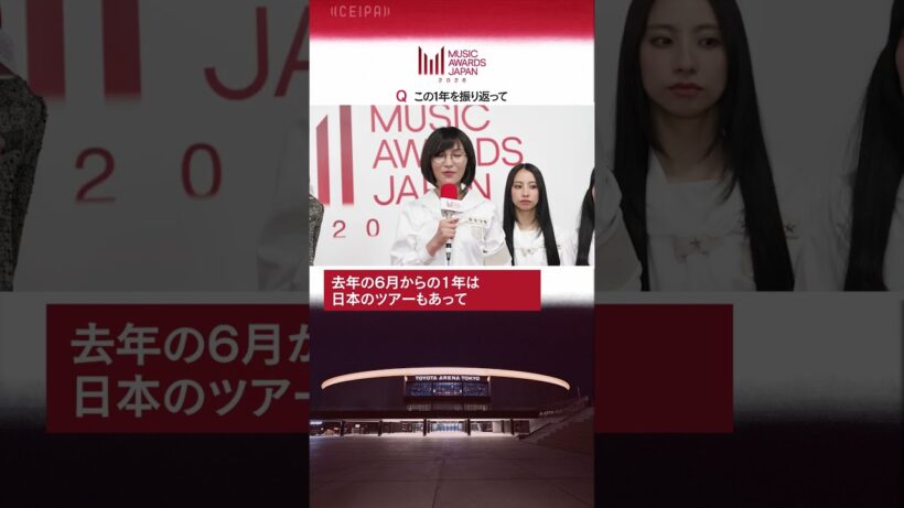 中島健人が新しい学校のリーダーズにインタビュー！｜MUSIC AWARDS JAPAN 2026