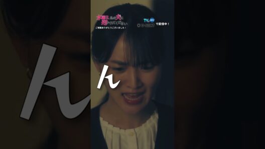 #すいだか 最終話切り抜き「壊れてしまったおもちゃのようだ…。」狂気に駆られて蓉子に襲いかかる神栖…絶体絶命のその瞬間、彼女を救いに現れたのは─。