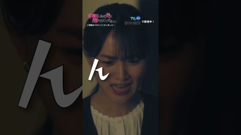 #すいだか 最終話切り抜き「壊れてしまったおもちゃのようだ…。」狂気に駆られて蓉子に襲いかかる神栖…絶体絶命のその瞬間、彼女を救いに現れたのは─。