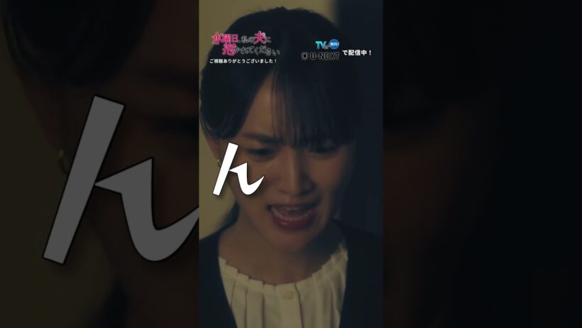 #すいだか 最終話切り抜き「壊れてしまったおもちゃのようだ…。」狂気に駆られて蓉子に襲いかかる神栖…絶体絶命のその瞬間、彼女を救いに現れたのは─。