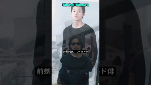 【野村周平】両腕びっしりタトゥー＆眉全剃り姿が話題！Netflix作品で見せた衝撃の変貌に「ワイルドすぎる」と称賛の声#野村周平 #Netflix #俳優#shorts