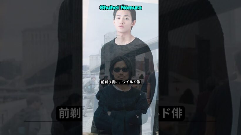【野村周平】両腕びっしりタトゥー＆眉全剃り姿が話題！Netflix作品で見せた衝撃の変貌に「ワイルドすぎる」と称賛の声#野村周平 #Netflix #俳優#shorts
