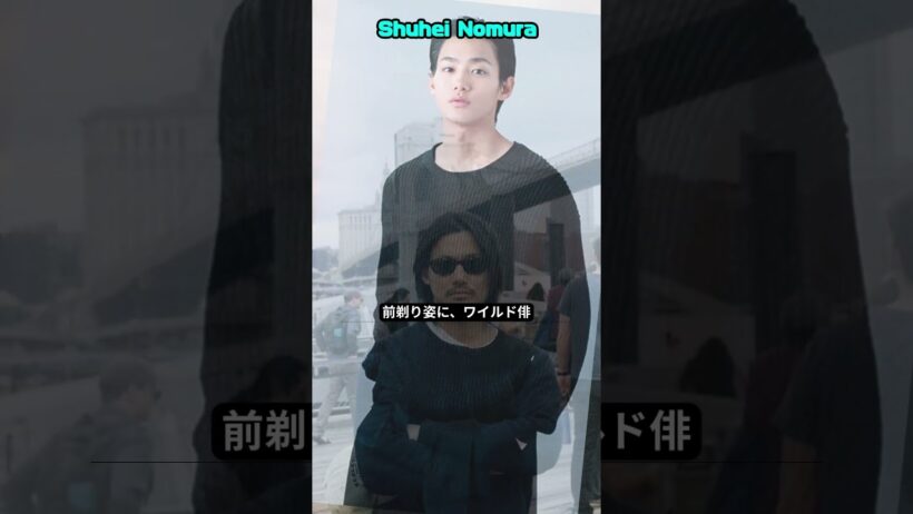 【野村周平】両腕びっしりタトゥー＆眉全剃り姿が話題！Netflix作品で見せた衝撃の変貌に「ワイルドすぎる」と称賛の声#野村周平 #Netflix #俳優#shorts