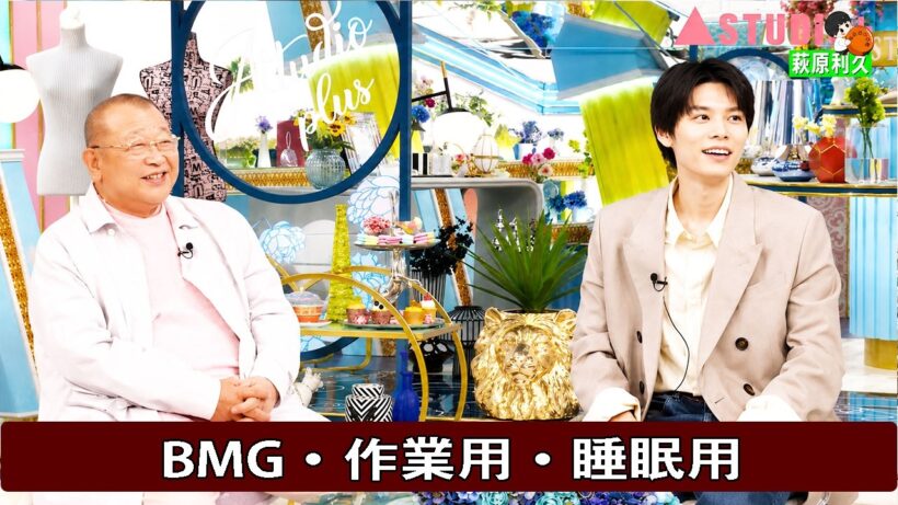【A Studio+】🎧🎧 ゲスト : 北村匠海   【北村匠海が語る意外な素顔。端正なルックスと才能、そして家族が明かす誕生日の前日に涙した出来事。萩原利久の知られざる一面に迫る】