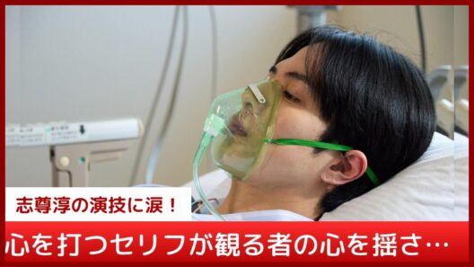 【衝撃】ミンソク（志尊淳）に待ち受ける残酷な運命…医師から告げられた「歩行困難」の宣告に涙が止まらない！『10回切って倒れない木はない』第9話