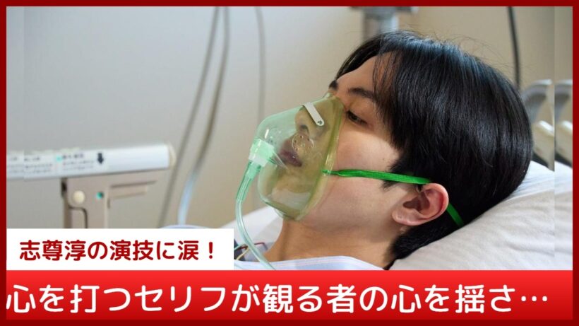 【衝撃】ミンソク（志尊淳）に待ち受ける残酷な運命…医師から告げられた「歩行困難」の宣告に涙が止まらない！『10回切って倒れない木はない』第9話