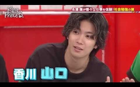 キンプリ天然集❤️💛🖤💜💙#平野紫耀 #髙橋海人 #永瀬廉 #岸優太 #神宮寺勇太 #キンプリ #number_i #fyp #おすすめ