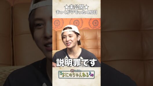 よにのちゃんねる【まっくがツモった】自発光は説明罪？