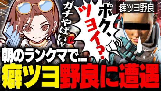 癖が強すぎる野良と遭遇して大爆笑した回