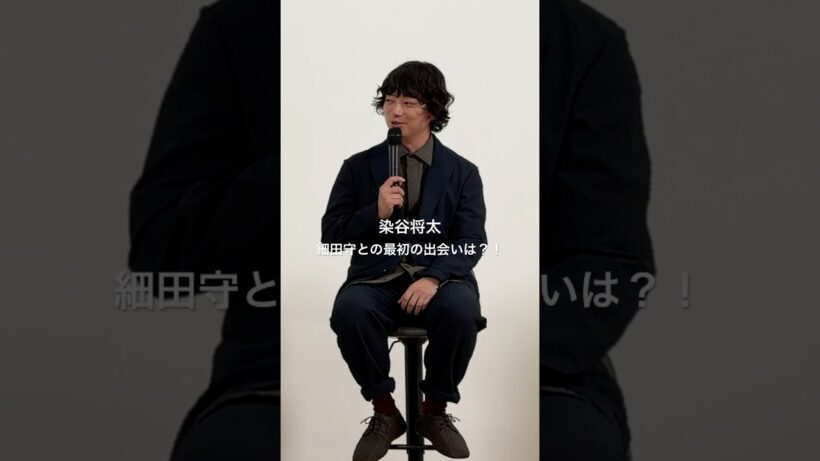 染谷将太、細田守との“最初の出会い”｜徒歩で向かったオーディション秘話
