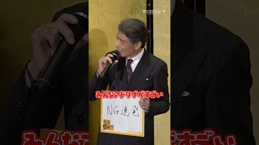舘ひろし、『あぶ刑事』“相棒”柴田恭兵とのNG連発秘話を告白 #shorts
