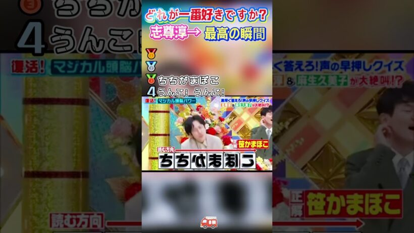 志尊淳腹筋が崩れる瞬間w #面白い#面白い