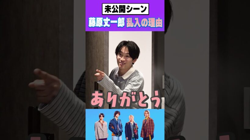 Aぇ! group official【藤原丈一郎...乱入のワケ】フットサル来いや!?
