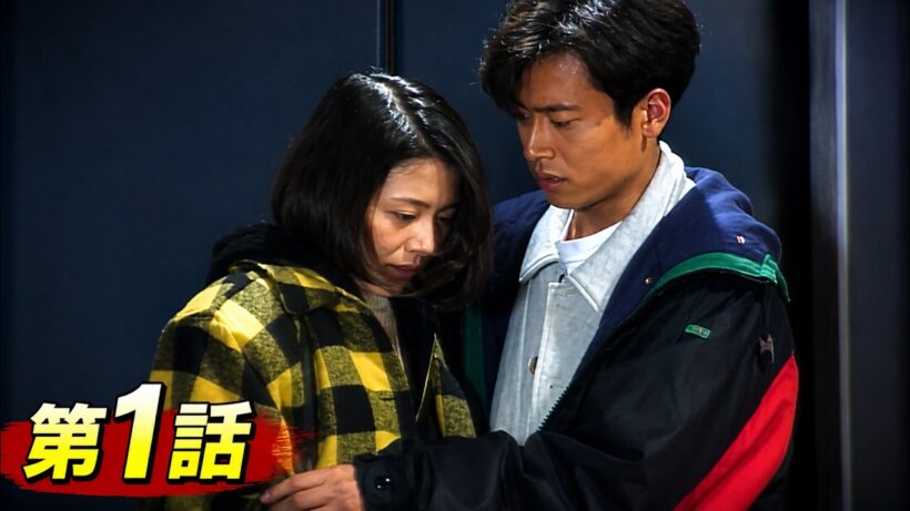 【国内ドラマ】あなただけ見えない 1992 第1話【ドラマフル】💥