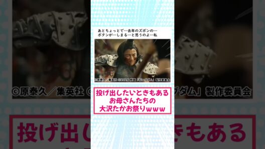 投げ出したいときもあるお母さんたちの大沢たかお祭りｗｗｗ #大沢たかお祭り
