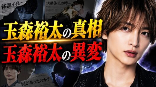 玉森裕太に何が起きる…？Kis-My-Ft2「fan IS…」全国ツアーの“真相”とは【LIVE TOUR 2026】 #玉森裕太 #KisMyFt2 #LIVE2026