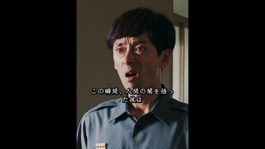 これぞ日本の「全員悪人」🔥ヤクザの世界を渡り歩く警察がヤバすぎる！🚨#shorts #孤狼の血 #映画切り抜き