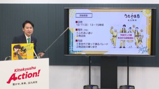 俳優・松平健さんがゲストに　福岡県北九州市のイベント「クロサキスイッチ」今秋開催