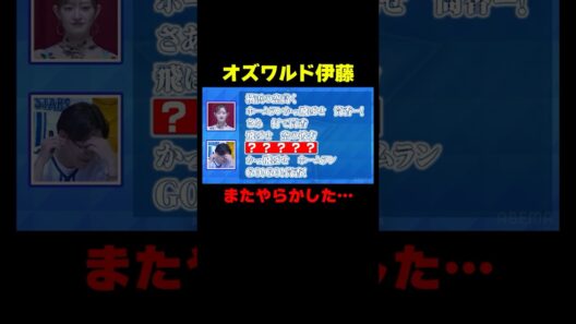 オズワルド伊藤 言い訳ばかり…『チャンスの時間 #365』#ABEMA で最新話無料配信中 #千鳥