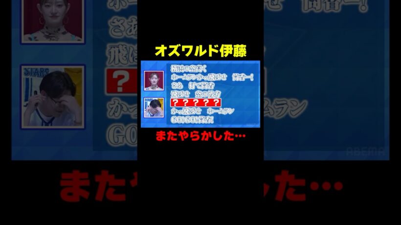 オズワルド伊藤 言い訳ばかり…『チャンスの時間 #365』#ABEMA で最新話無料配信中 #千鳥