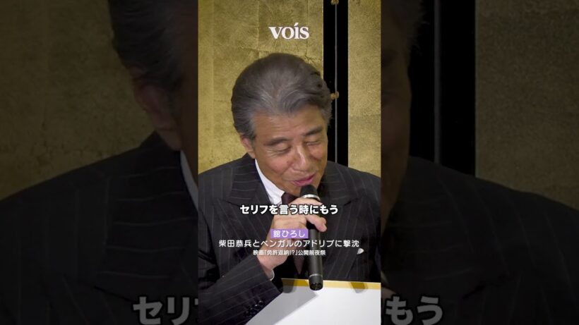 舘ひろし「あぶ刑事」柴田恭兵とベンガルはアドリブ多い