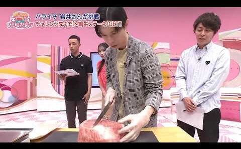ハライチ・岩井さんが「宮崎牛肉ぴったんこチャレンジ」「ぽかぽか」裏話から新婚生活、絶品宮崎グルメの食レポまで