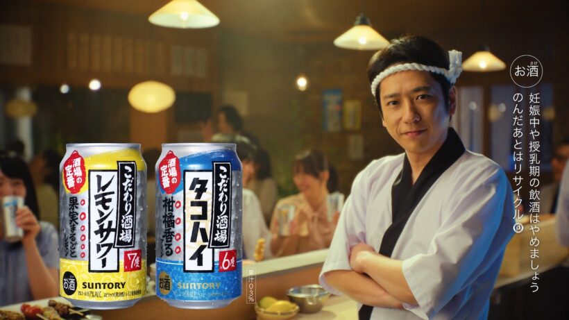 こだわり酒場『夏の名言』篇 15秒 二宮和也 サントリー
