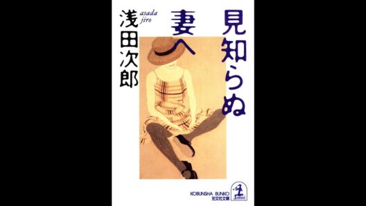 「迷惑な死体」町田啓太 DOCOMO SOUNDS OF STORY ～Asada Jiro Library～2015 01 24