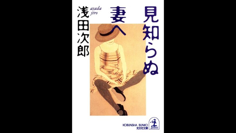 「迷惑な死体」町田啓太 DOCOMO SOUNDS OF STORY ～Asada Jiro Library～2015 01 24