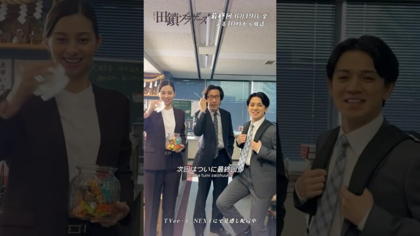 『#田鎖ブラザーズ』息ぴったりな3人にご注目🤭⸝⋆#中条あやみ #宮近海斗 #岸谷五朗