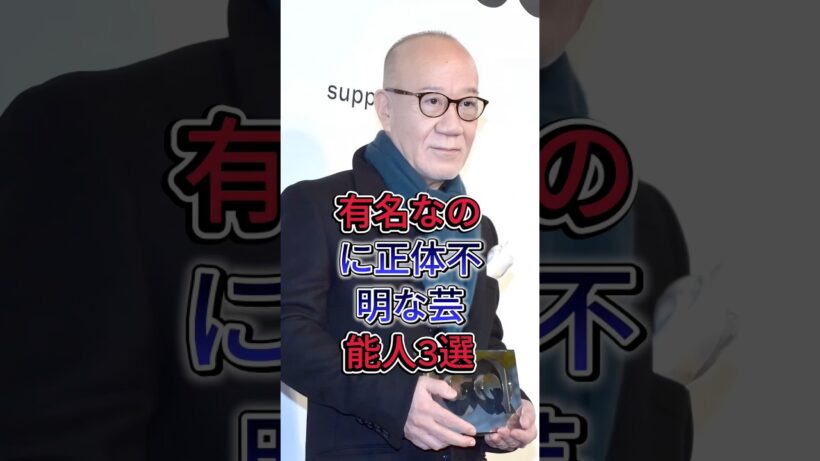 有名なのに正体不明な芸能人3選#GACKT #广濑香美 #芸能人 #fyp