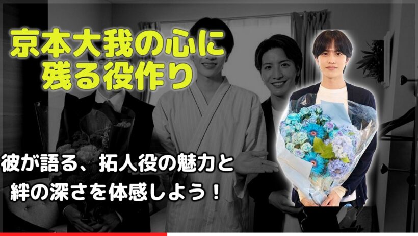【衝撃展開】田辺誠一がまさかの登場！「10回切って倒れない木はない」クランクアップで明かす親子の絆