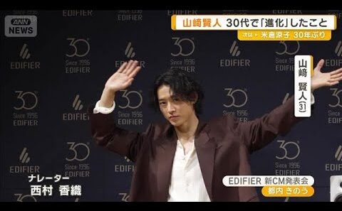 山崎賢人、年齢重ねて“進化”したこと「できることや知識増えてきた」「今が一番」【グッド！モーニング】(2026年6月20日)